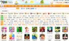 3366小游戏缩略图