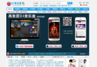 DJ音乐盒缩略图