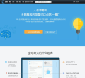 晒晒IQ网缩略图