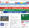 寻乌在线缩略图