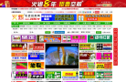 火爆农资招商网缩略图