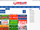 商城物流网缩略图