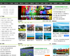 3487旅行网缩略图