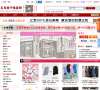 义乌袜子批发网缩略图