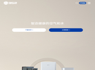 北京三五二环保科技官网缩略图