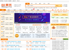 【88黄页网】缩略图