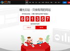 漳州市曙光网络服务缩略图