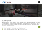 南京筹智网络技术缩略图