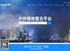 闽东传媒中广融媒广告资源网缩略图