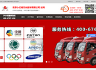 北京兄弟和谐搬家缩略图