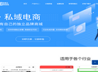 慧客云科技官网缩略图