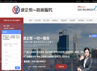 北京建企帮企业管理缩略图