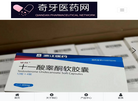 深圳奇牙网络信息科技缩略图
