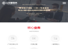 广州立华财务顾问缩略图