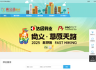 赛会通跑步网缩略图