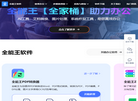 超时代软件缩略图