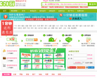 360团返利网缩略图
