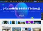 山东全景智能科技缩略图