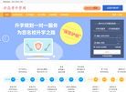 新高考升学网缩略图