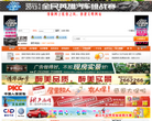 龙岩网缩略图