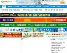 沙县资讯网缩略图