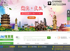 人本关怀365殡葬网缩略图
