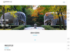 中国康辉南京国际旅行社有限责任公司缩略图