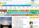 同安生活网缩略图