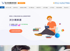苏州沃尔得缩略图