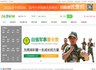 深圳自强教育咨询缩略图