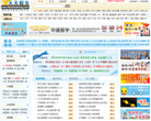 天天招生网缩略图