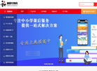 微教育平台缩略图