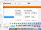 招贤纳士网缩略图
