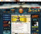 游族三十六计缩略图