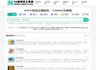 36解析式工具箱缩略图