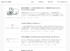 36区技术博客 ~ 个人博客缩略图