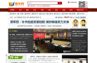 金华网缩略图