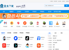 墨鱼下载站缩略图