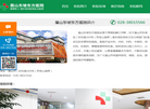 眉山东坡东方医院缩略图