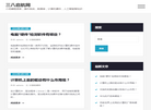 三八启航网缩略图