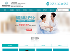宿州西苑医院缩略图