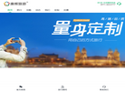青海省康辉国际旅行社有限责任公司产品官网缩略图
