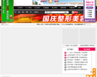 美眉秀秀缩略图