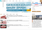 三九口腔网缩略图