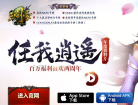 《三剑豪》官方网站缩略图