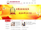全国企业诚信服务与信息公示系统缩略图
