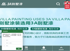 3A环保漆网缩略图