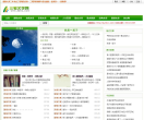 三笔原创文学网缩略图