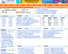 监理检测网缩略图