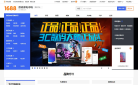 阿里巴巴数码家电市场缩略图